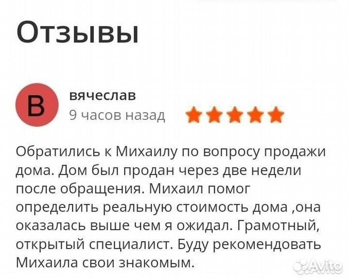 Риэлтор / Недвижимость