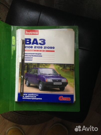 Книги по обслуживанию авто б/у