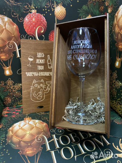 Бокалы с гравировкой