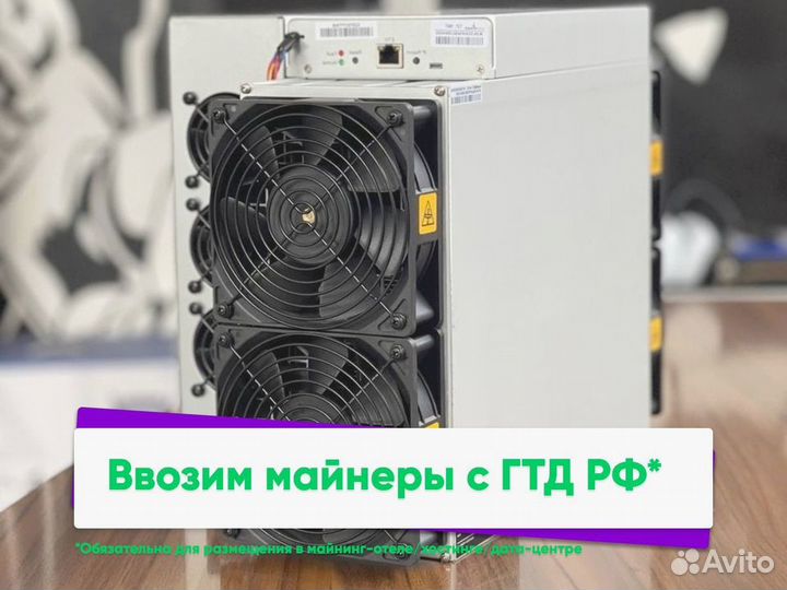 Asic майнер Bitmain Antminer T21 186 Тh/s