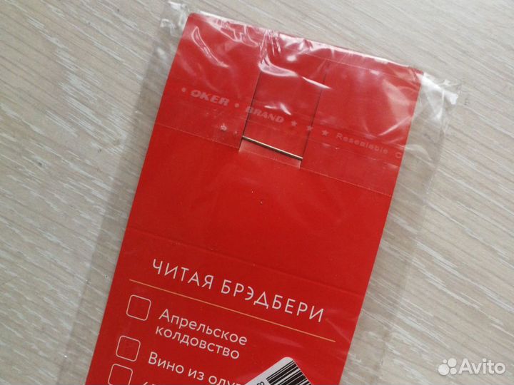 Значок Рэй Брэдбери