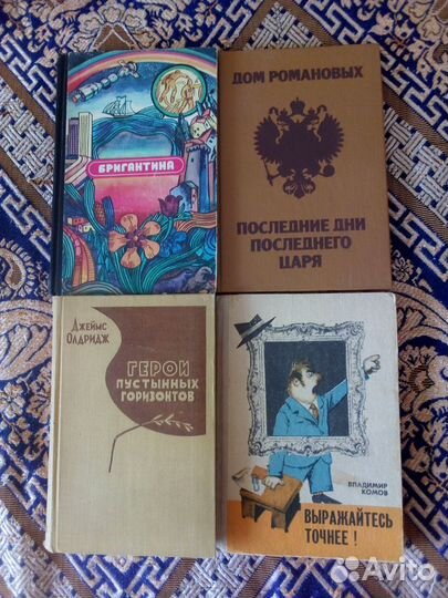 Книги с 1958г. Олдридж, Комов, Бригантина, Тарас