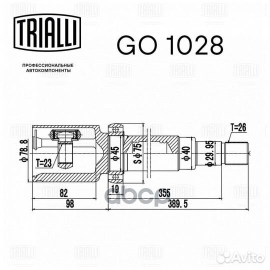 Шрус ford focus II 05- 2.0I AT внутр. прав. GO1