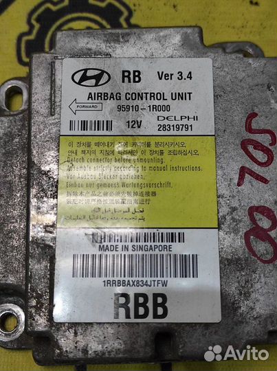 Блок управления Airbag Hyundai Solaris DRS4D261B