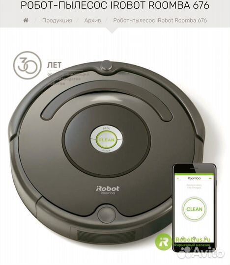 Робот пылесос irobot roomba 676