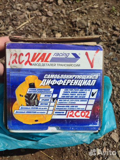 Самоблокировка дифференциала