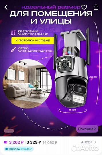 Камера видеонаблюдения wifi уличная