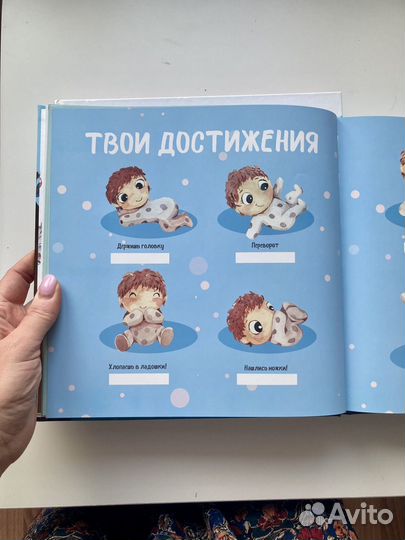 Альбом для фото и записей о малыше