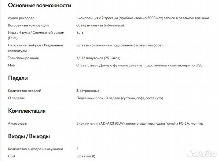 Цифровое пианино Casio Celviano AP-260 BK