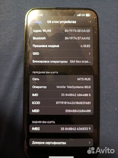iPhone 13, 128 ГБ