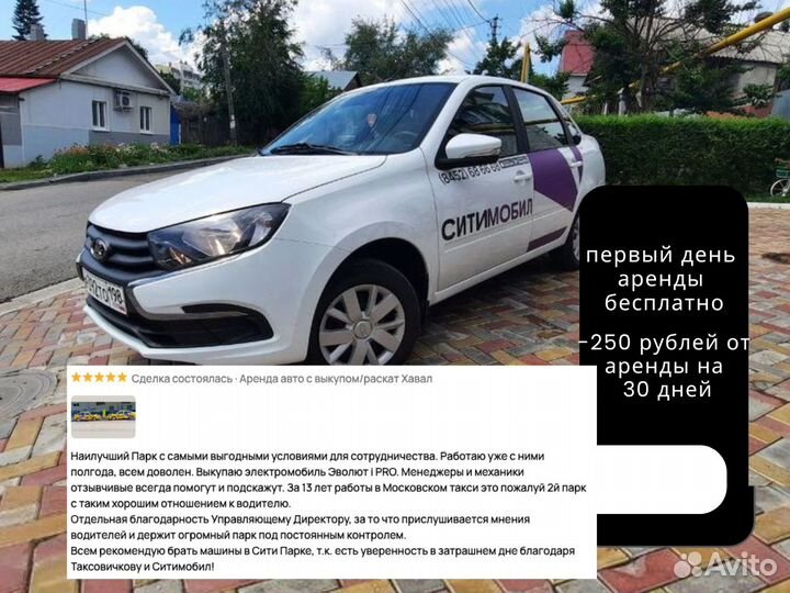 Аренда авто с выкупом