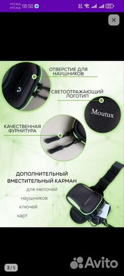 Чехол для бега на руку