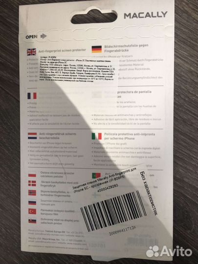 Защитная пленка на iPhone 5-5s