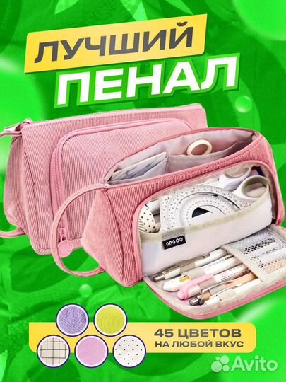 Пенал angoo школьный, для девочек и мальчиков