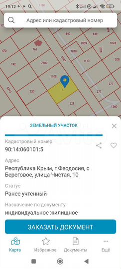 Участок 5 сот. (ИЖС)
