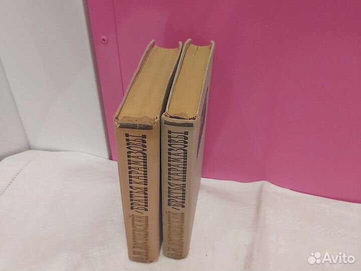 Достоевский Братья Карамазовы 1958