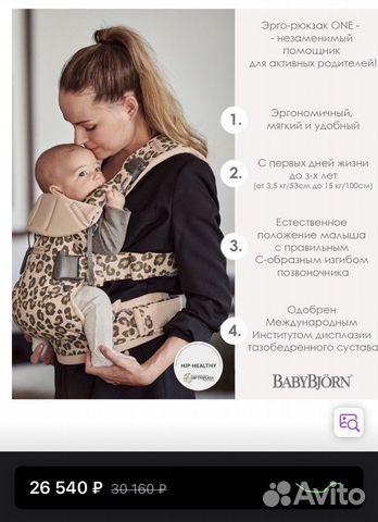 Шезлонг babybjorn инструкция по возрасту