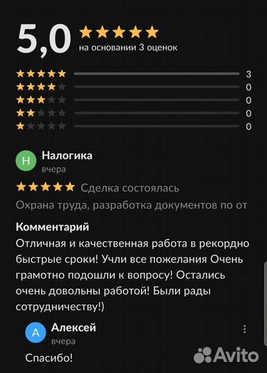 Охрана труда. Пожарная безопасность. Курсовые