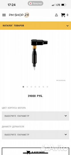 Комплект для перманента и тату Cheyenne