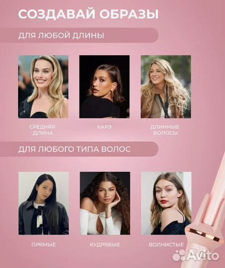 Плойка для локонов автоматическая стайлер