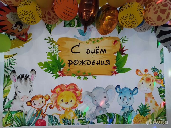 Фотозона баннер на день рождения