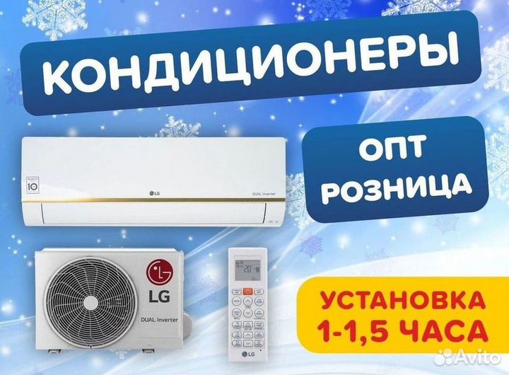 Сплит-система с подмесом воздуха