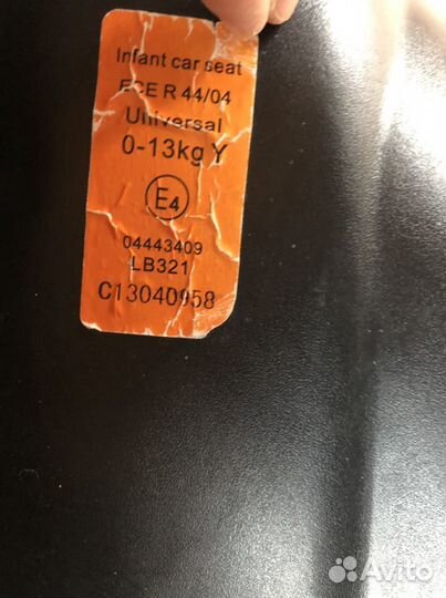 Автолюлька