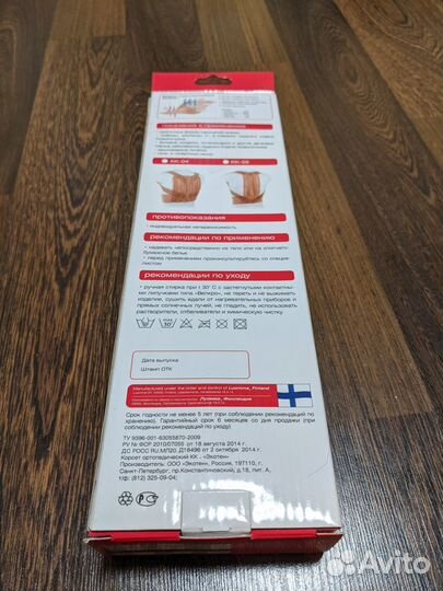 Корректор осанки 