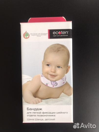 Шина Шанса, детский, новый