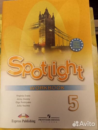 Рабочая тетрадь по английскому 5 класс Ваулина