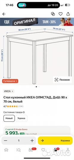 Кухонный стол деревянный IKEA