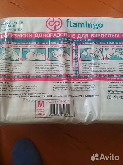 Памперсы для взрослых,2(М) размер