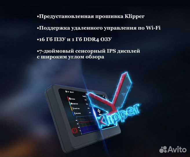 3D принтер Flsun V400