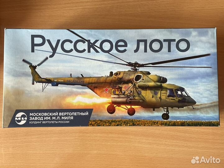 Русское лото настольная игра