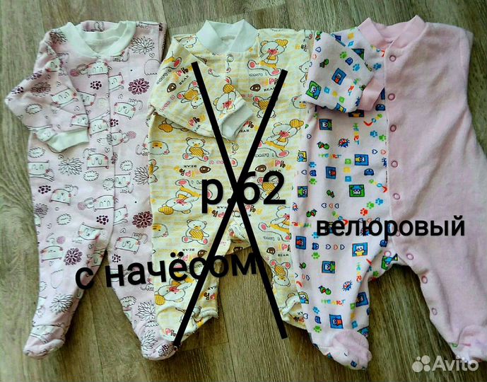 Одежда для малышки от р. 62 до р. 80