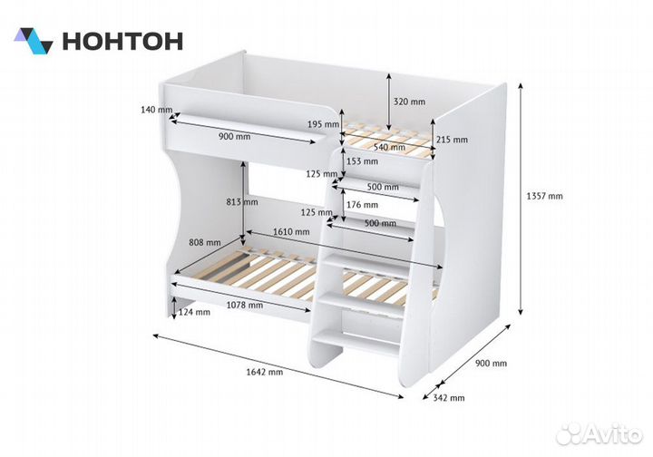 Кровать двухъярусная Polini kids Dream 1500 белый