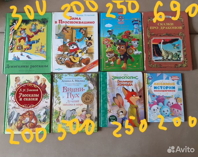 Детские книги