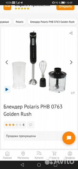 Блендер погружной polaris phb 0783