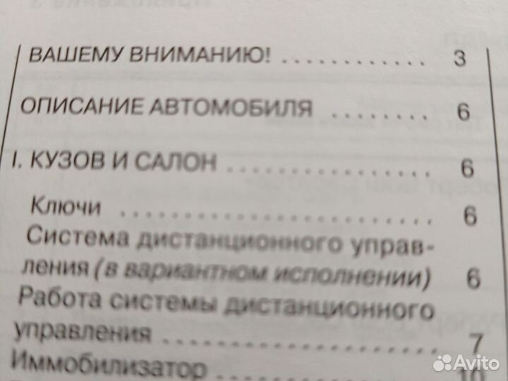 Руководство по эксплуатации LADA Kalina