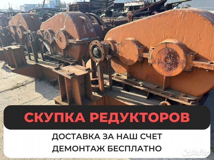 Редуктор мр2