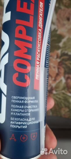 Раскоксовка двигателя пенная lavr