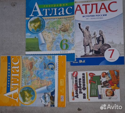 Учебники 4 5 6 7 8 9 10 атлас 7 8 9