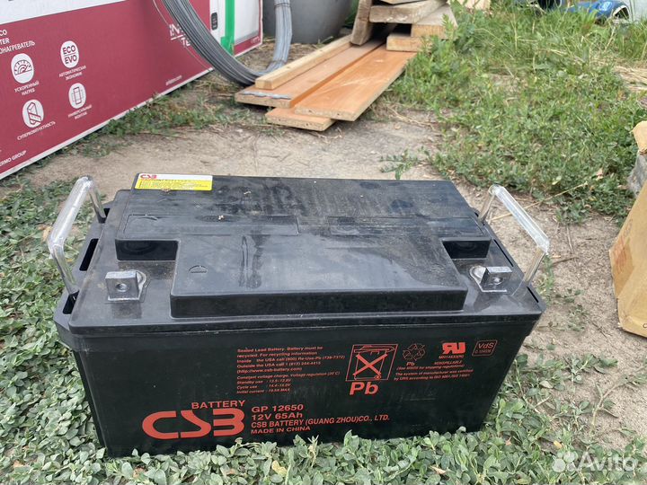 Аккумулятор