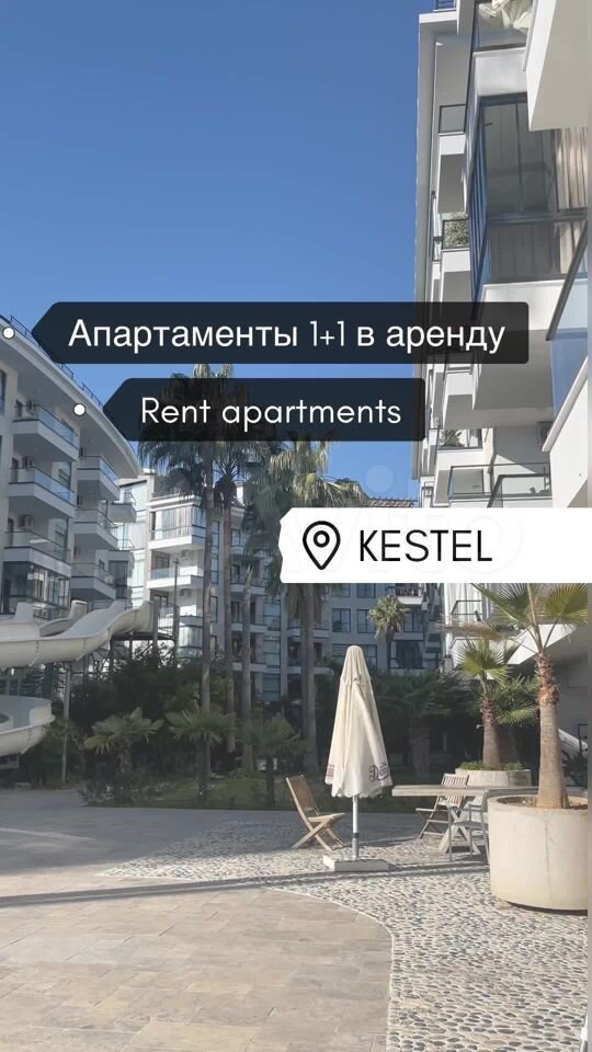 2-к. квартира, 55 м² (Турция)