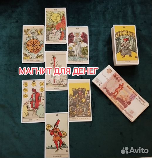 Гадание на таро обучение расклад на картах