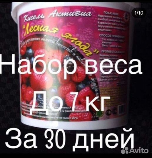 Кисель для набора веса (массы)