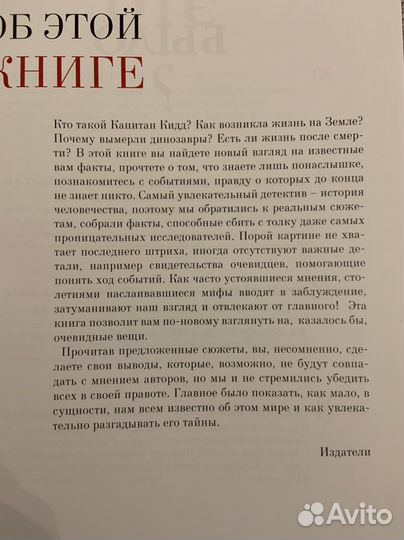 Энциклопедия