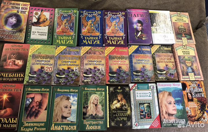 Книги по окультизму, магии и колдовству