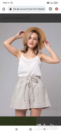 Шорты лен женские