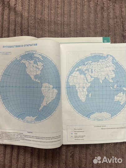 Учебник по географии 6 класс, атлас